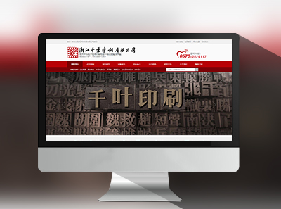 �㽭ǧҶӡˢ���޹�˾